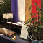 東京 芝 とうふ屋うかい - 