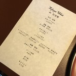 東京 芝 とうふ屋うかい - 