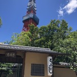 東京 芝 とうふ屋うかい - 