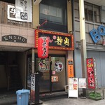 ラーメン神山 - H.30.5.20.昼 外観：