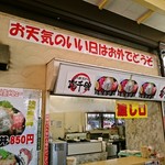 Osakana Kyouwakoku Ebisumaru - 店内受取口