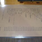 和飲食堂 - フードメニューです