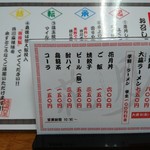 麺屋食堂 花月 - 