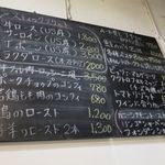 ブーシェ - 黒板フードメニュー