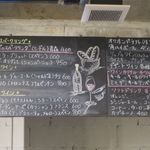 ブーシェ - 黒板ドリンクメニュー