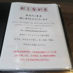 琉球麺　茉家 - メニューです