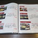 琉球麺　茉家 - そばメニュー