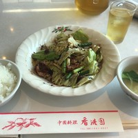 香港園 - 