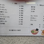 田名部食堂 - 