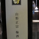 レストラン リューズ - デザート用のお酒