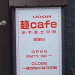 麺cafe - 