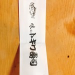 トキワ寿司 本店 - 