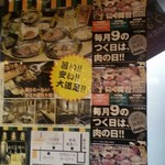 煮干し中華 八 - 