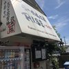 らーめん工房 RISE