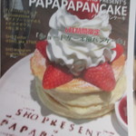 えぐぅ～ カフェ - 