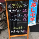 増田食堂 - 