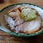 中華蕎麦 春馬 - 俺流チャーシュー丼でーす☺️