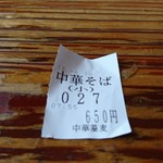 中華蕎麦 春馬 - 今朝は、27番～✨