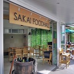 サカイフードホール - SAKAI FOODHALL（サカイ・フードホール）