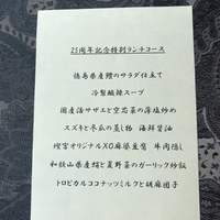 中国料理 燦宮 - 