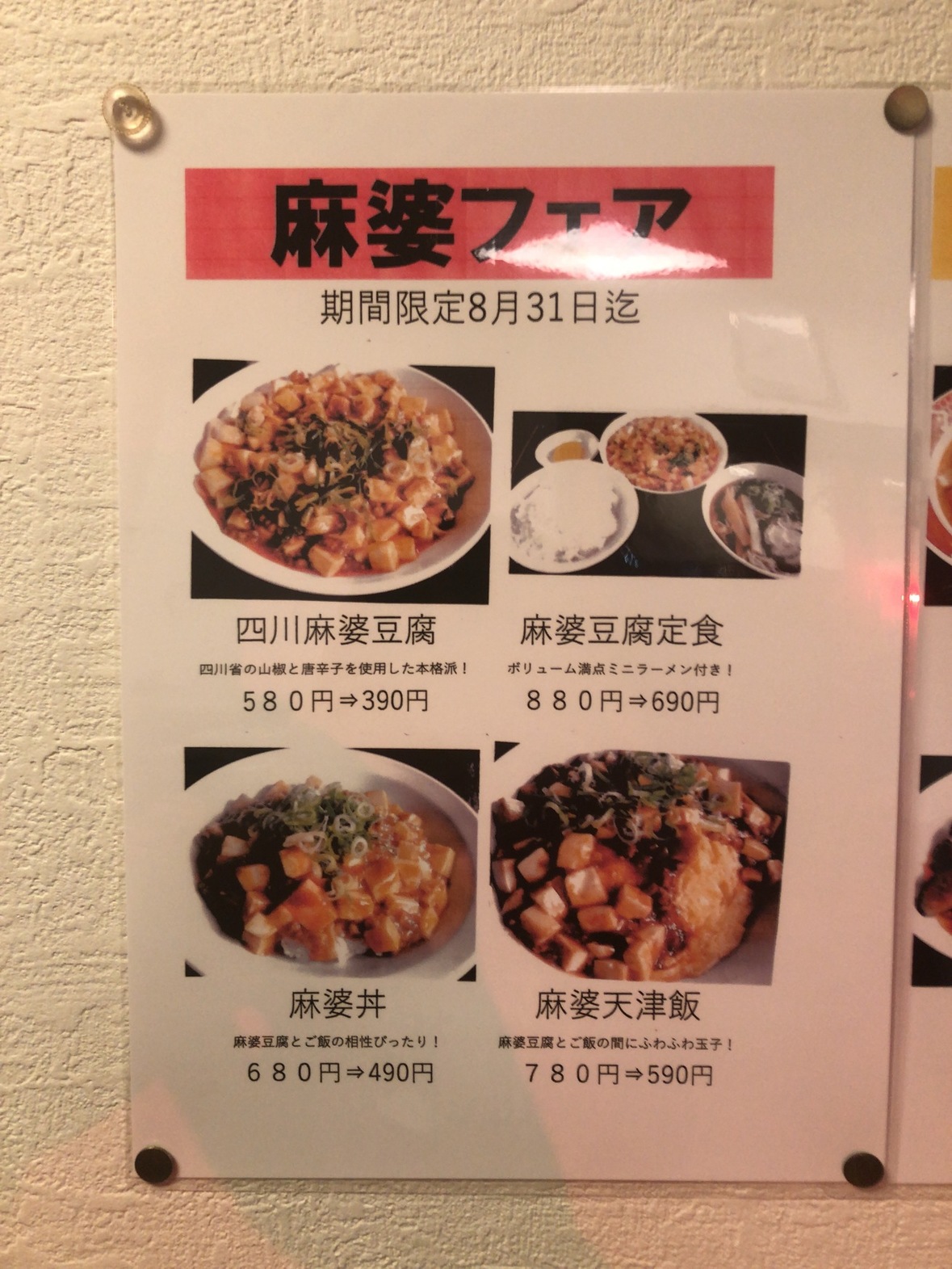 凡能の男さんが投稿した都飯店 枚方田口店（大阪/藤阪）の口コミ詳細 [食べログ] 都飯店 枚方田口店