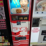 コインスナック御所24 - 