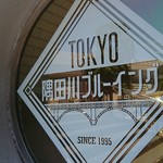 TOKYO隅田川ブルーイング - 