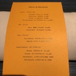 IL TEATRINO DA SALONE - メニュー