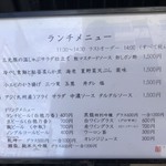 稲荷町髙はし - レギュラーランチ