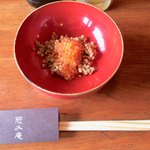 慈久庵 - 「超珍味・おひしょ  岩魚の卵添」600円