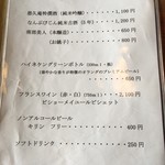 慈久庵 - メニュー3