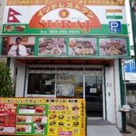 インド料理レストラン　SURAJ - 北花田駅を出てすぐ