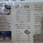 囲ろり 山のくら - 