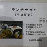 囲ろり 山のくら - 