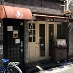 カフェ ロロパパ - 