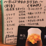 まいもんや かっぱ - 