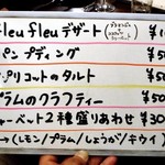 Bistroフルフル - デザートメニュー