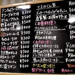 Bistroフルフル - ディナーメニュー