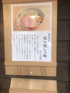 麺匠 たか松 - 