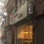 丸十サンドール - 