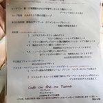 キュイエット - 