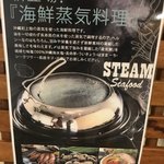 蒸気海鮮 CHATAN STEAM SEAFOOD - 