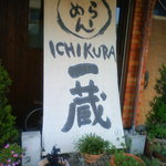 Ichi kura - 2011/07