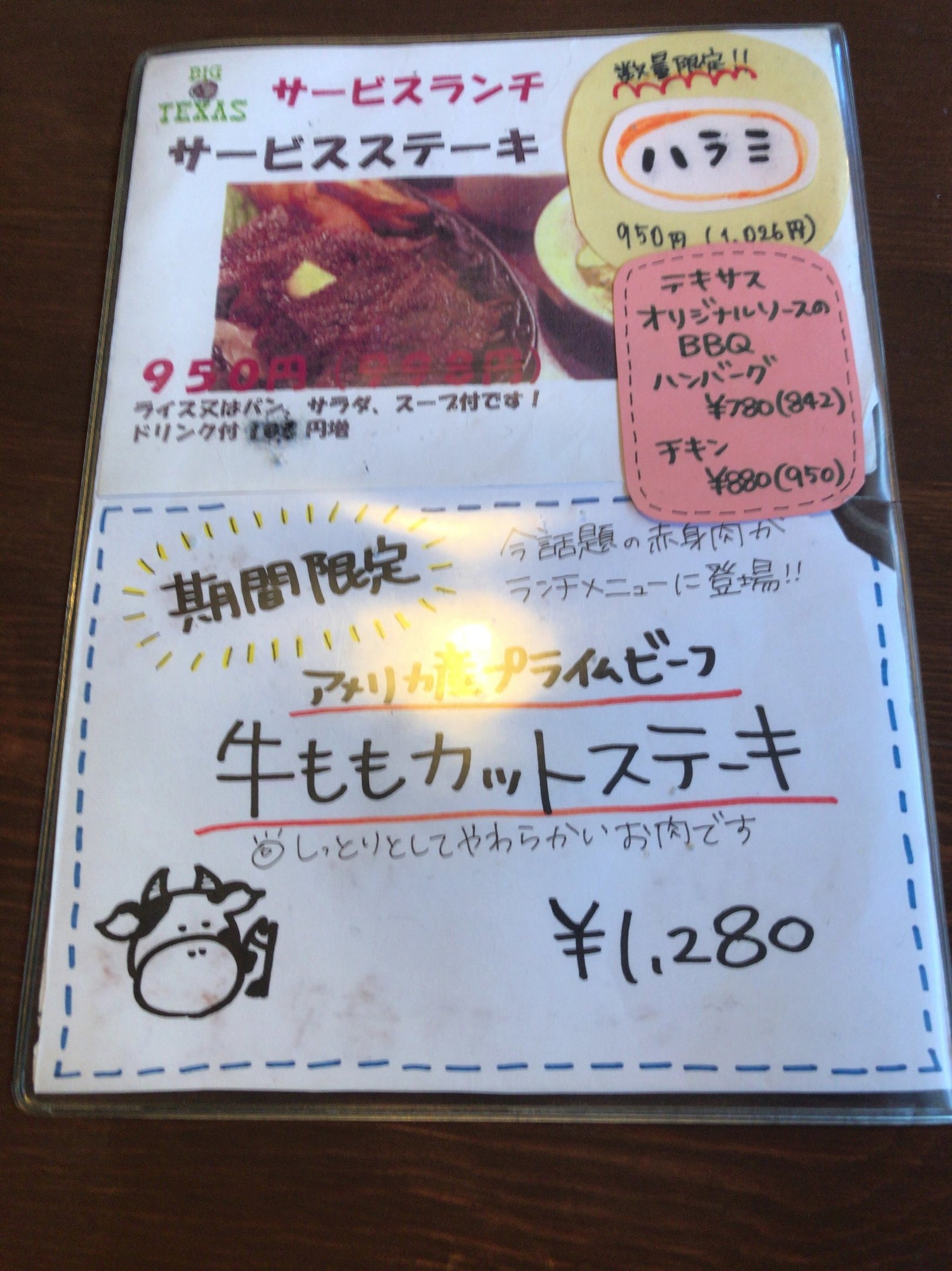 メニュー写真 ビッグテキサス 船橋店 京成船橋 ステーキ 食べログ メニュー写真 ビッグテキサス 船橋店 京成船橋 ステーキ 食べログ