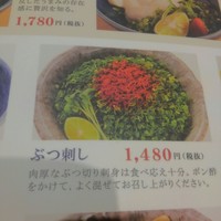 とらふぐ亭 新宿別館 - 