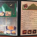天竺薬膳 北印度料理 みらん - 店内メニューブック②
