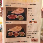 天竺薬膳 北印度料理 みらん - 店内メニュー③