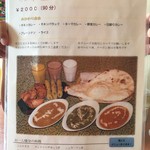 天竺薬膳 北印度料理 みらん - 店内メニュー④