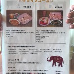 天竺薬膳 北印度料理 みらん - 店内メニュー⑤
