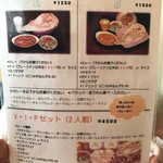 天竺薬膳 北印度料理 みらん - 店内メニュー⑥